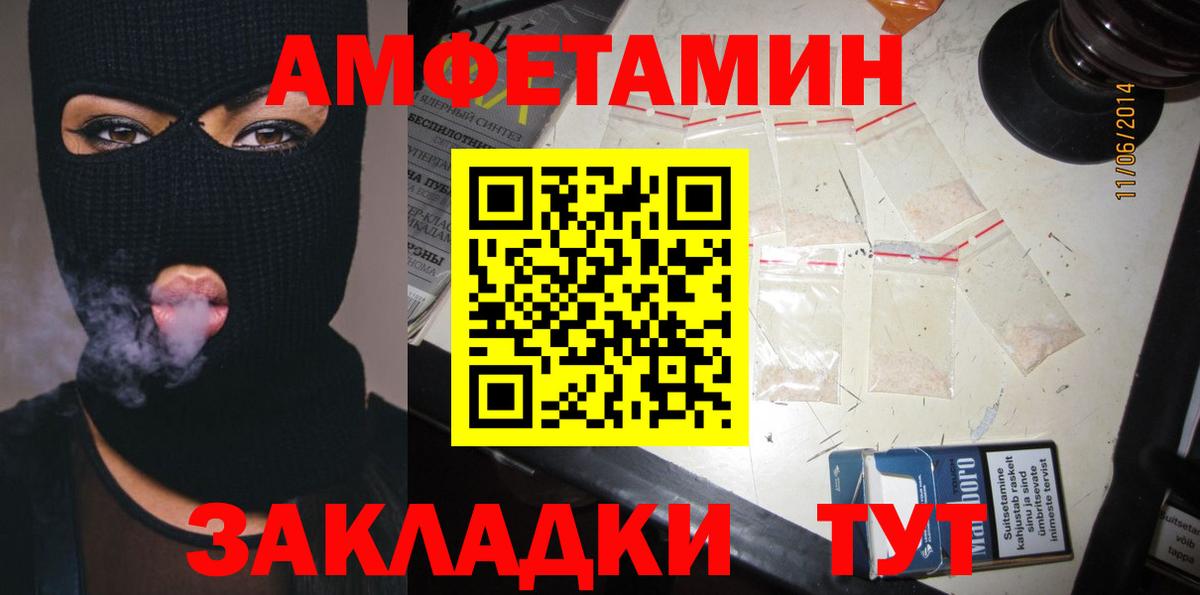 АМФЕТАМИН Premium Зеленокумск