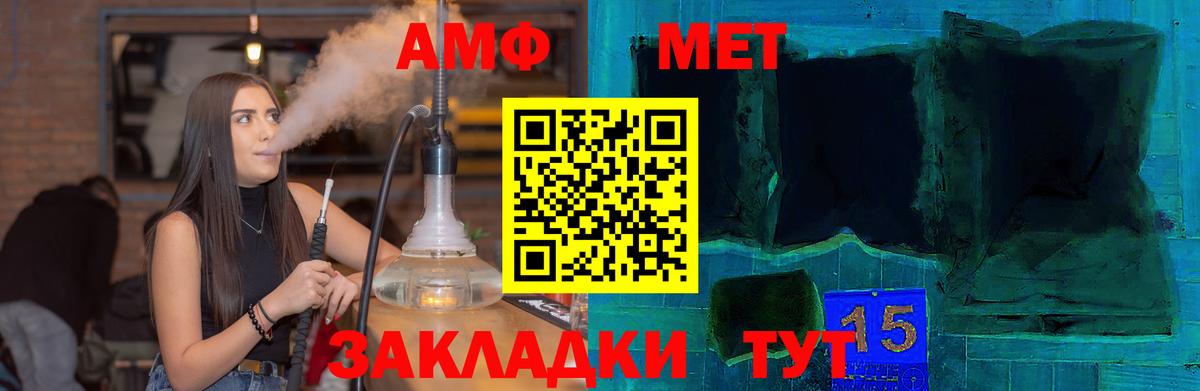 Amphetamine  АМФ  Вход с VPN  Зеленокумск  АМФ VHQ 