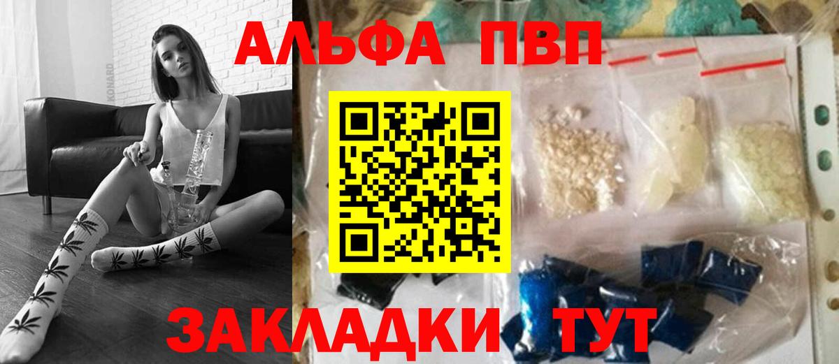 А ПВП Crystall Зеленокумск
