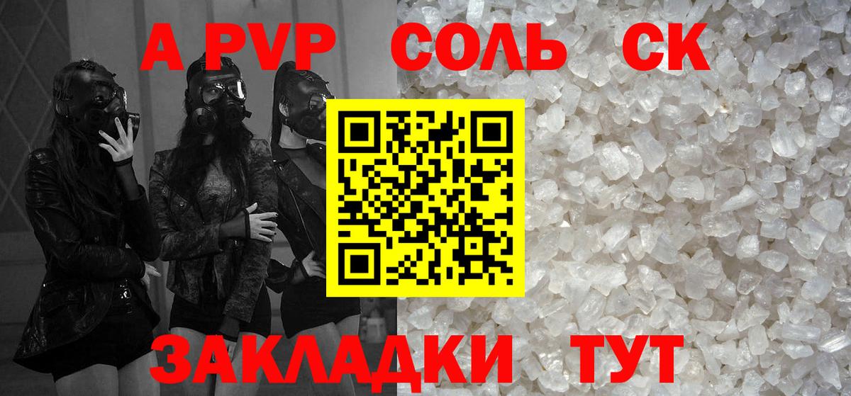 Зеленокумск  Alpha PVP СК КРИС  Альфа ПВП СК  А ПВП кристаллы  A PVP  Вход с VPN 