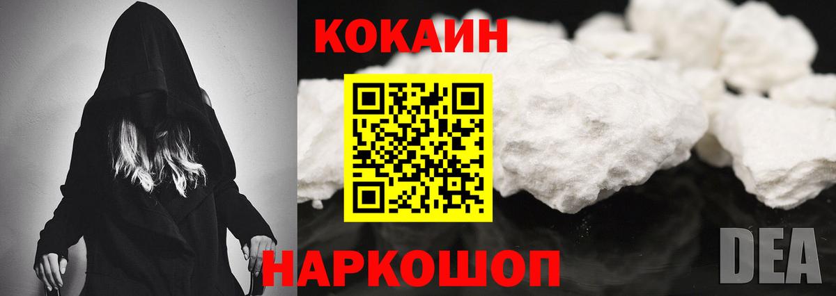 Кокаин 98% Зеленокумск