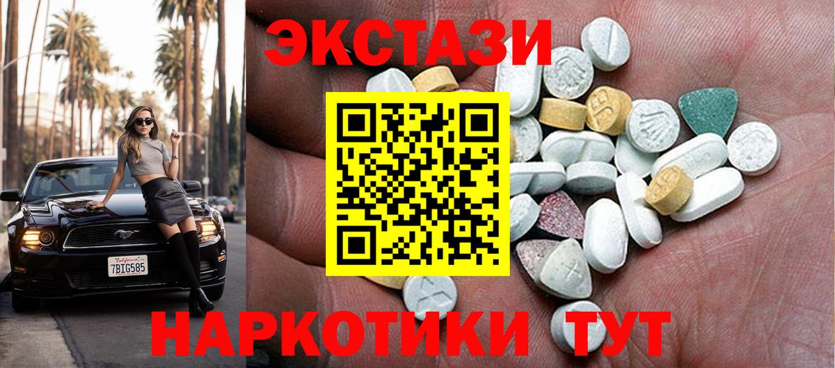 ЭКСТАЗИ XTC Зеленокумск