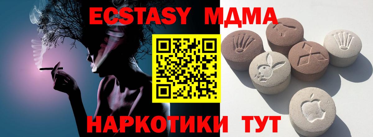OMG вход  Экстази 280мг  Экстази  Вход с VPN  Зеленокумск  ЭКСТАЗИ диски 