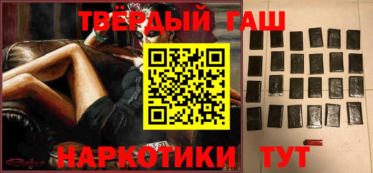 ГАШ ice o lator Зеленокумск