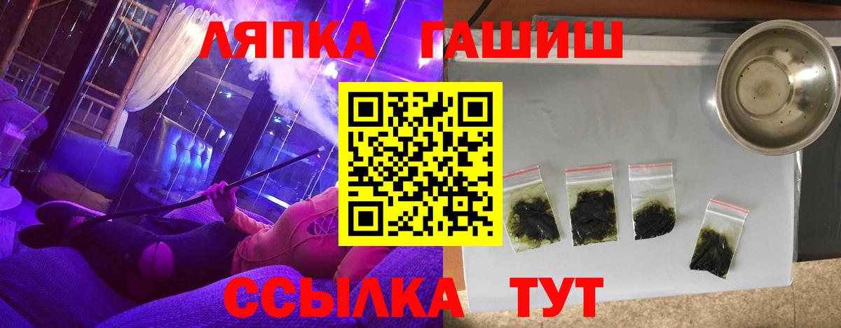 ГАШ  Гашиш VHQ  Вход с VPN  Зеленокумск  ГАШ ice o lator 