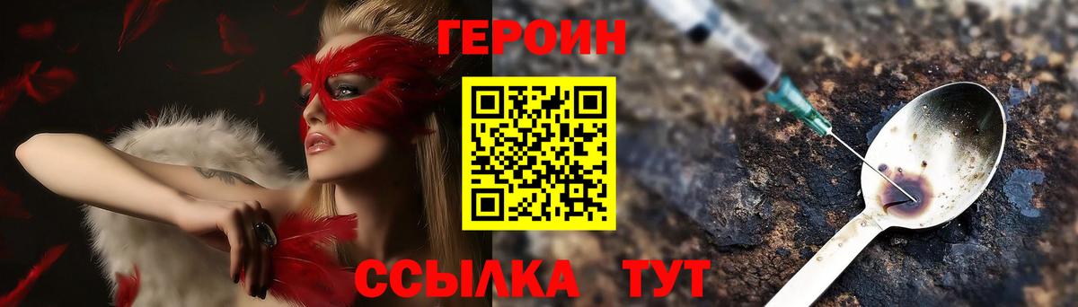 Зеленокумск  ГЕРОИН VHQ  ГЕРОИН  Вход с VPN 