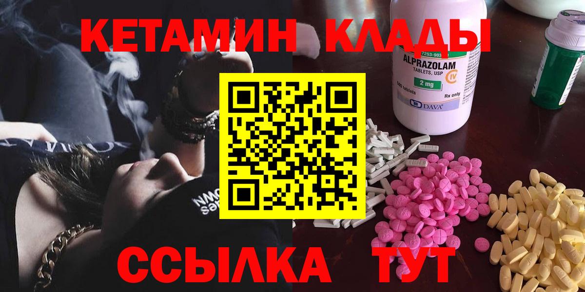 КЕТАМИН ketamine  КЕТАМИН ketamine  Вход с VPN  Зеленокумск 