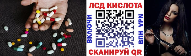 LSD-25 экстази ecstasy  купить  сайты  Зеленокумск 