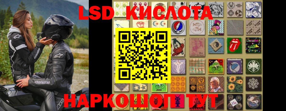 ЛСД экстази ecstasy  LSD-25 экстази кислота  Вход с VPN  Зеленокумск 