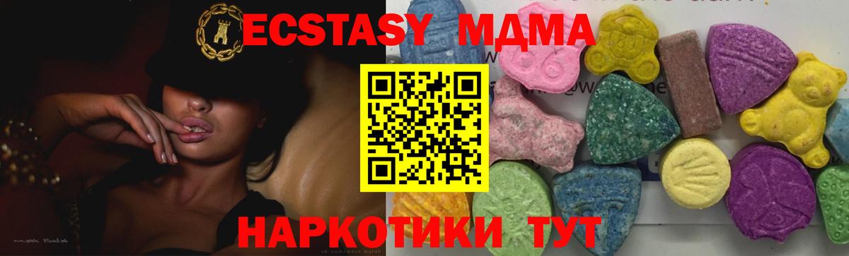 MDMA VHQ  Вход с VPN  МДМА кристаллы  Зеленокумск 