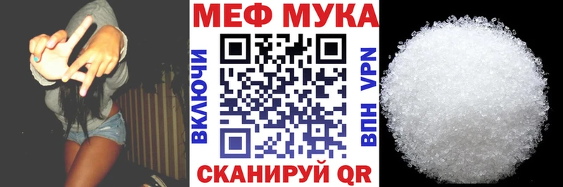 Меф мяу мяу мука Зеленокумск