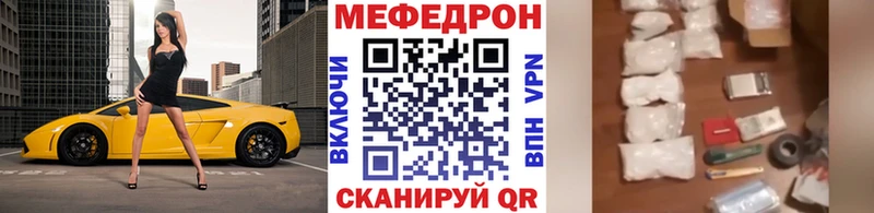 Меф mephedrone где продают Зеленокумск