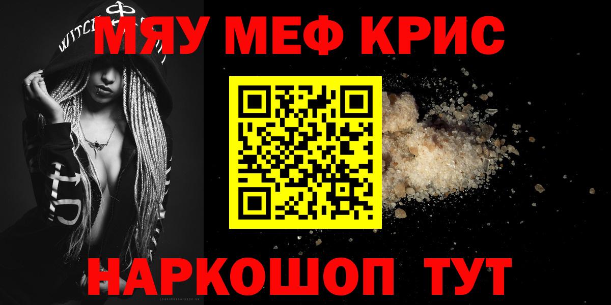 Зеленокумск  Мефедрон  Меф mephedrone  Меф  Меф VHQ  Вход с VPN 