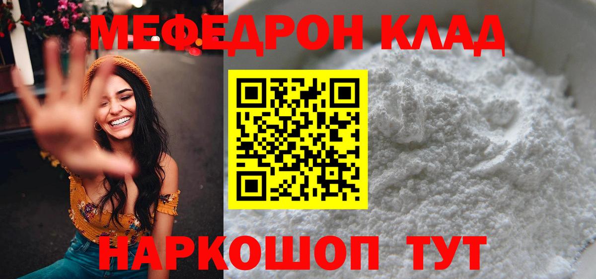 Меф кристаллы Зеленокумск