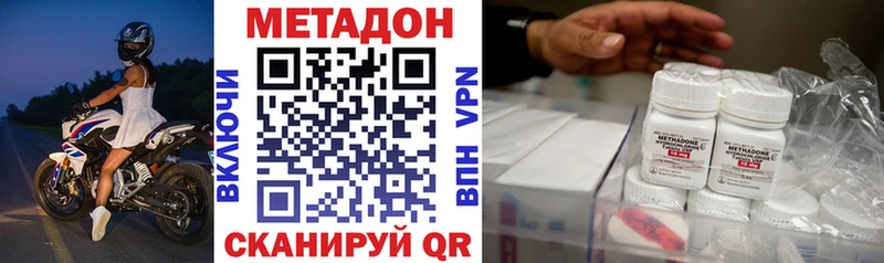 сколько стоит  Зеленокумск  Метадон methadone 