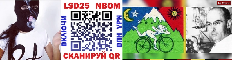 Марки 25I-NBOMe 1500мкг сайты даркнета официальный сайт Зеленокумск где найти