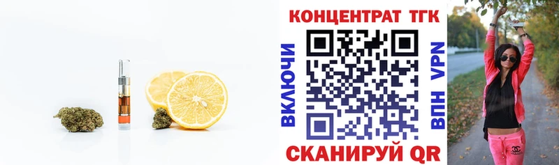 закладки  hydra сайт  Дистиллят ТГК гашишное масло  Зеленокумск 