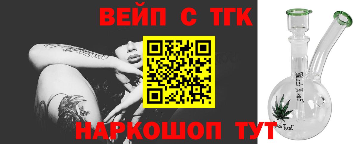ТГК концентрат  хочу   Зеленокумск  Вход с VPN 