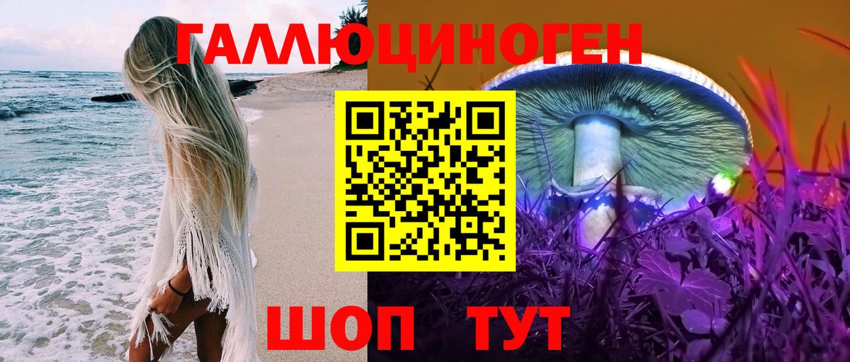 Псилоцибиновые грибы ЛСД  Галлюциногенные грибы GOLDEN TEACHER  Зеленокумск  Вход с VPN 